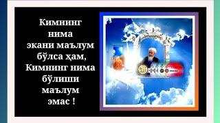 РОББИМНИ ҲУЗУРИДА ҚАНДАЙ ЮЗЛАНАМАН,  НИМА ДЕБ ЖАВОБ БЕРАМАН?!-