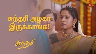 கல்யாண கலை வந்துருச்சு  | Sundari - Semma Scenes | 25 Nov 2024 | Tamil Serial | Sun TV