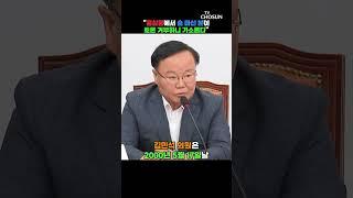 김민석 계엄령 토론 거부에 김재원이 한 말