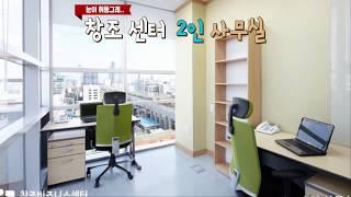 강북 성동구 성수 성수동 소호사무실 창조비즈니스센터 2인 사무실