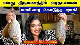  emperor fish combo /நான் எத்தனை பவுன் எனது திருமணத்தில் நகை போட்டேன் ?வரதட்சணையும் என் மாமியாரும்!