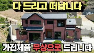 (힐링주택)손댈 곳 없는 집 찾으시나요? 시내 5분! 전세도 가능합니다!