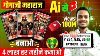 Rk guru ke jaisa video kaise banaye mobile se | सिर्फ Ai का Use करके Video Banaye Mobile Se | Ai