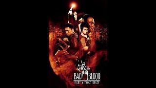 滅門Bad Blood粵語1080高清2010