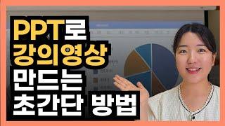 PPT만 넣으면 AI가 강의 영상을?! 시간 절약 끝판왕 영상 편집 프로그램(Vrew)