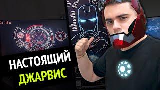 Я сделал НАСТОЯЩЕГО ДЖАРВИСА! | Siri и Алиса больше не нужны :3