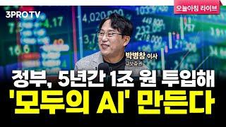 투자에 도움되는 중요한 뉴스들(250619) f. 교보증권 박병창 이사 [마켓 인사이드]