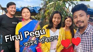 অভিনেতা ফিৰোজ পেগুৰ ঘৰত... জীয়েক দুজনীৰ সৈতে ️ - Mising Ao