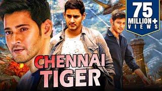 Cheetah The Power (Full HD) Tamil Hindi Dubbed Full Movie | Mahesh Babu, Trisha Krishnan