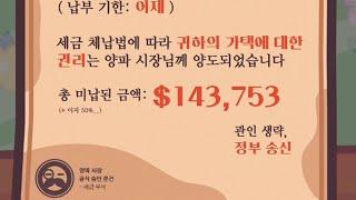 탈세를 저지른 순무 소년 [Turnip Boy Commits Tax Evasion]