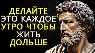 10 вещей которые нужно делать каждое утро чтобы долго жить и не болеть | Стоицизм