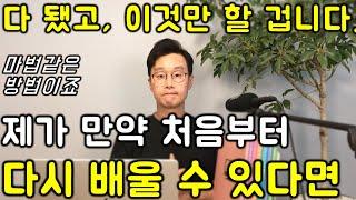 50대 왕초보 전용 _ 12개 패턴으로 끝내는 영어 말하기 11강