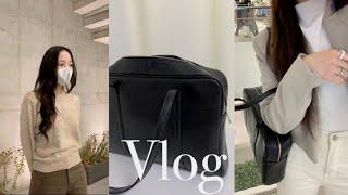 Vlog. 직장인 일상 브이로그 | 출근룩 | 언박싱(딥디크 로즈, 나이키 ) | 운동 시작 |숏 무스탕 | 일주일 데일리룩 | 로에베 백 | 톰포드