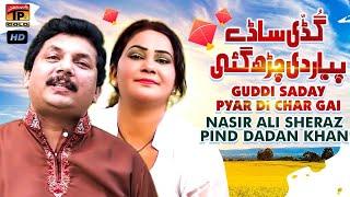 Guddi Saday Pyar Di Char Gai | Nasir Ali Sheraz Pind Dadan Khan | (Official Video) | Thar Production