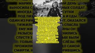 ОН РАЗЫСКАЛ И ЖЕНИЛСЯ НА НЕЙ. Душевная история из жизни великой отечественной. СССР #история #факты
