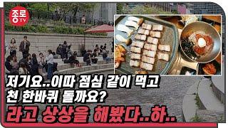 점심 뭐 먹지 나만 알기 아까워서 풀어보는 종로 맛집리스트