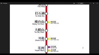 荃灣綫未來修改版 Tsuen Wan Line Future Revise (2500)  (Hong Kong MTR)