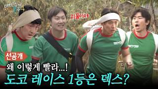 [4화 선공개] 15kg 메고 전력 질주