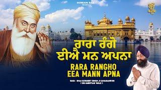 Rara Rangho | Bhai Gurmeet Singh Ji Saharanpuri | Sri Amritsar Wale | Gurbani Ras