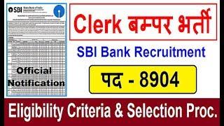 SBI Clerk Vacancy 2019 Notification Out | 8653 Recruitment | Full Details in hindi by #NeoWorldTech