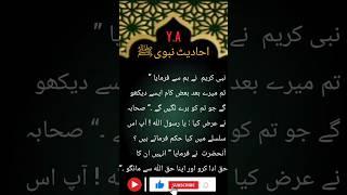 Daily Hadees - Sahih Bukhari - Hadees e Nabvi - Hadees in Urdu