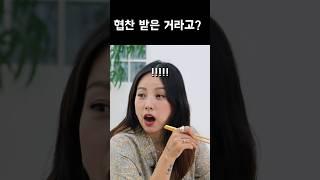 명품 협찬에 놀라는 이효리 ㅋㅋㅋㅋㅋㅋ