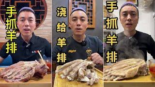 Best Lamb Ribs Mukbang|Chinese Mukbang Show|Eating Show|Asmr Mukbang|#