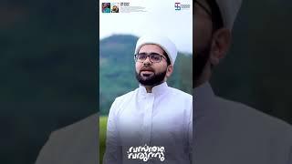 Vasantham Varunnu toha tangal Shahin babu tanga shahin official Malayalam￼Islamic New￼ song￼