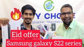 Samsung galaxy mobile S22 series offer prices city choice#burdubai akram ±971505484997