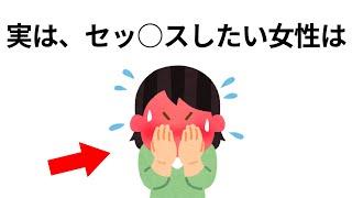 【聞き流し】９割が知らない面白い雑学　総集編③　【睡眠用・作業用】