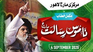 Allama Khadim Hussain Rizvi | TLP Namoos e Risalat March | Complete Bayan