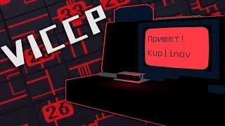 СЛИШКОМ СЛОЖНО ЭТО ТРОГАТЬ ► VICCP #2