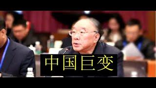 黄奇帆2024.11月底最新演讲：中国发生巨变——结构性的巨变！过去的路径已经行不通了，现在进入新的形势和新常态 【请订阅频道 看更多精彩内容】