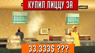  КУПИЛ ПИЦЦУ ЗА 33 ТЫСЯЧИ В GTA SAMP  #shorts