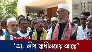 ভাসানী ও বঙ্গবন্ধুর আ. লীগই দেশের মানুষের আ. লীগ: বঙ্গবীর | Gopalganj | Kader Siddiki | Jamuna TV