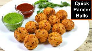 पनीर के कुरकुरे और चटपटे बॉल्स १० मिनट में | Paneer Balls Recipe | Paneer starter KabitasKitchen