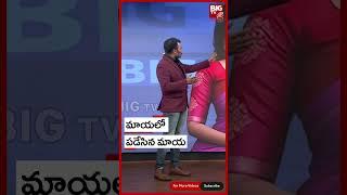 South India's First Telugu AI News Anchor Launched By BIG TV | మాయలో పడేసిన మాయ | BIG TV Telugu