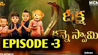 Filmymoji || Middle Class Madhu || Deeksha || Episode -3 || Release Date || MCM || Guna