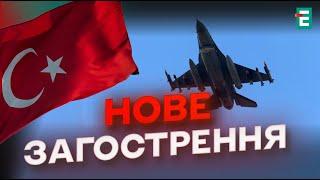 ️ УВАГА  Туреччина завдала авіаударів по об'єктах курдів в Іраку та Сирії після теракту в Анкарі