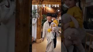 아기신발 중국산 짝퉁인지 1초만에 구분하는 방법