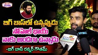 Bigg Boss 8 Telugu Runner Up Gautham Krishna about Sohel | Sohel Kalingapatnam Restaurant Opening