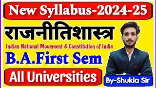 Political science for ba 1st semester | New batch-2024-25 | New syllabus | rajnitishastra ba 1st sem