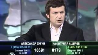 К барьеру  Александр Дугин vs  Нафигулла Аширов 22 05 2008