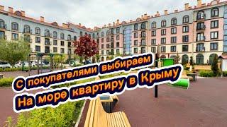 Смотрим Чёрное море и квартиры в Евпатории Крым. Переезд в Крым на ПМЖ
