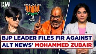 BJP Leader Files FIR Against Alt News Co-founder Mohammed Zubair For Tweets On Yati Narsinghanand