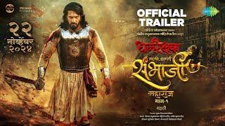 Dharmarakshak Mahaveer Chhatrapati Sambhaji Maharaj Trailer | Thakur Anoop Singh | Amruta Khanvilkar