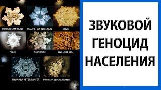 Звуковой геноцид населения | Зачем в 1953 году поменяли частоту музыки? [Наглядное сравнение]