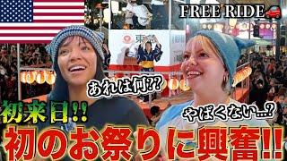 【FREE RIDE】日本に着いたばかりの外国人を車でおもてなししてみた　#FREERIDE #外国人 #おもてなし