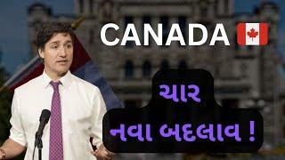 ચાર નવા અપડેટ! | FOUR Updates Canada Visa | 