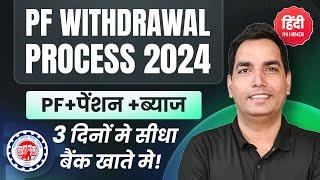 PF withdrawal process online 2024 | PF ka paisa kaise nikale | How to withdraw pf online | EPFO